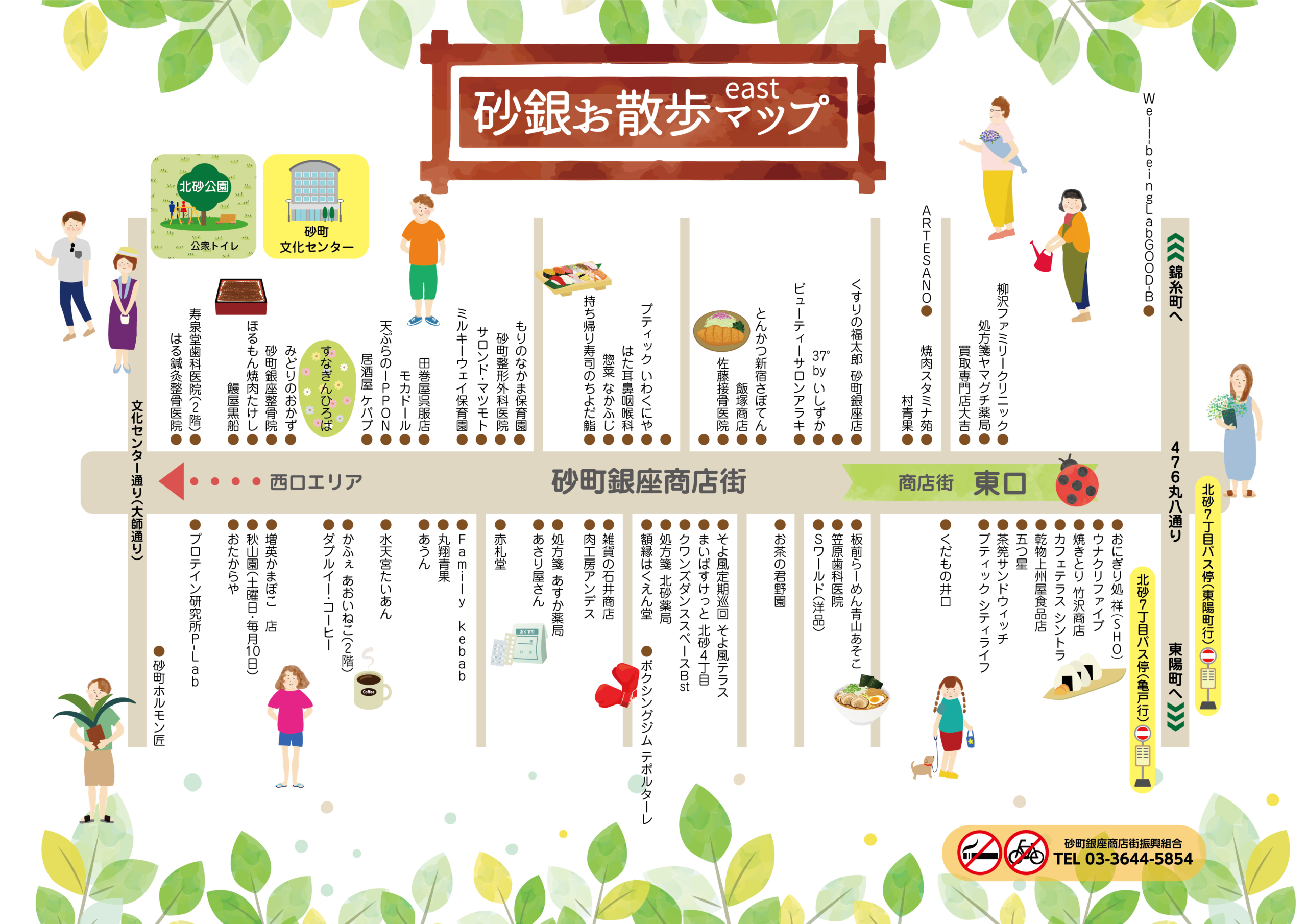 砂 町 銀座 商店 街