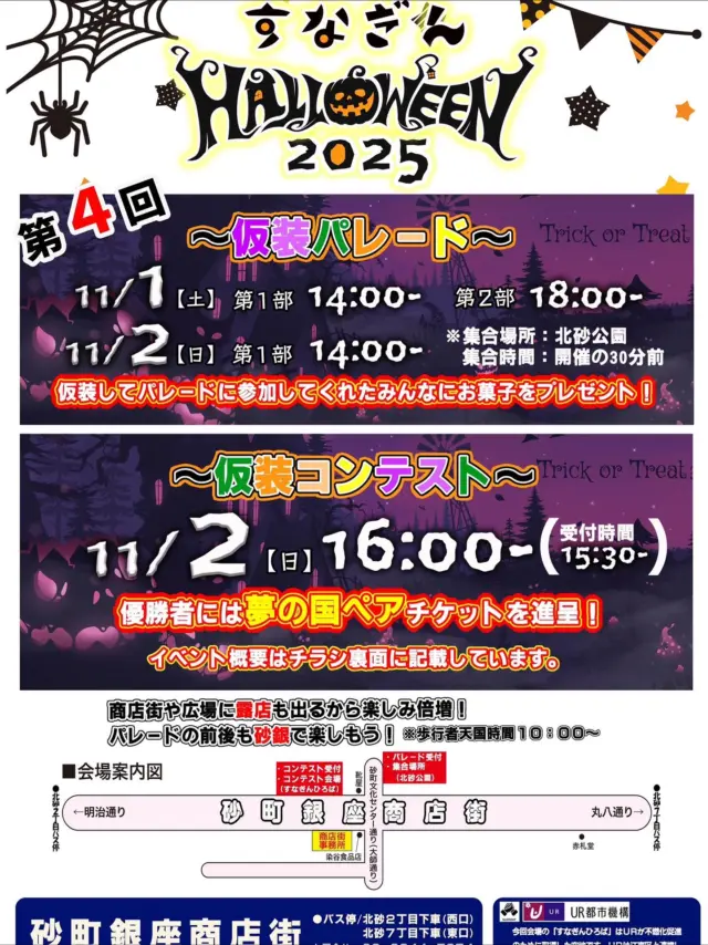 砂町銀座商店街 | 東京都江東区にある商店街。砂町商店街は、東西670m